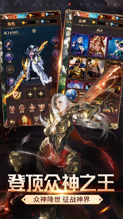 神龙猎手H5手游：探索神秘世界，征服强大巨龙，开启你的冒险之旅！