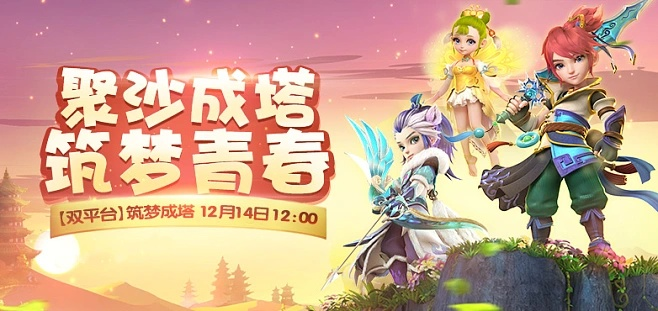 (梦幻西游手游官方正版)探寻梦幻西游手游版，重温经典之旅，打造属于你的仙侠世界。
