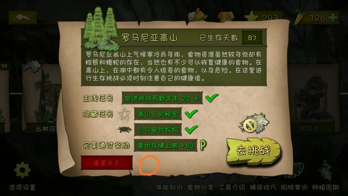(挨饿荒野高山迷宫入口)在挨饿荒野迷宫中如何找到出口？