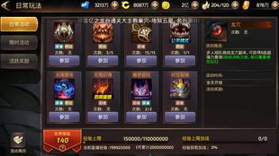 武侠Q传棋局攻略：掌握策略与技巧，轻松逆袭对手，成为围棋大师