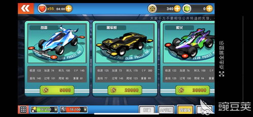 全面解析口袋四驱车MOD内置修改器：如何优化游戏体验，提升竞技能力