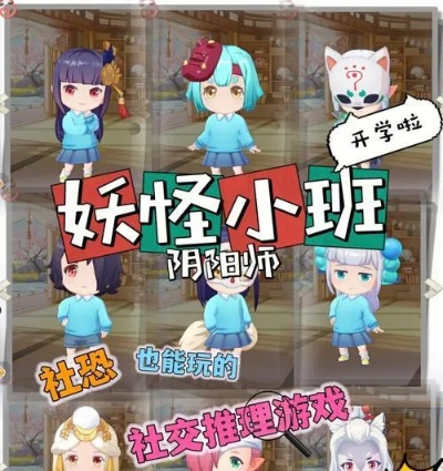 (妖怪小班公测时间)妖怪小班为什么不上线？探究原因以及如何解决这个问题