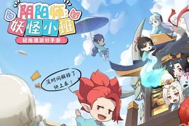 (妖怪小班公测时间)妖怪小班为什么不上线？探究原因以及如何解决这个问题