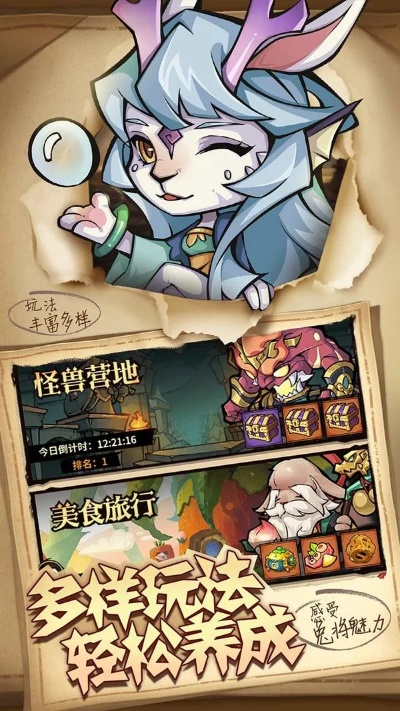 在探索神秘境地寻找龙之宝藏的旅途中，享受无尽的激动与惊喜：告别烦人广告，全程免广告带来的超级脱俗体验