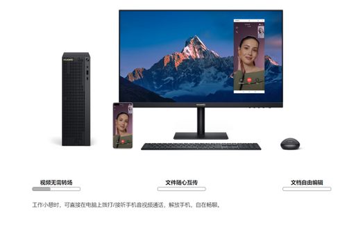 (华为电脑一体机价格及图片)华为全新科技突破：电脑电视一体机，引领家庭娱乐新潮流