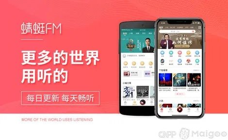(蜻蜓fm百度百科)蜻蜓FM官方免费版：为您提供丰富的音乐与广播资源