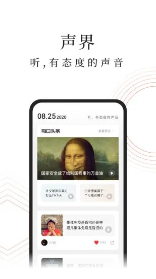 (蜻蜓fm百度百科)蜻蜓FM官方免费版：为您提供丰富的音乐与广播资源