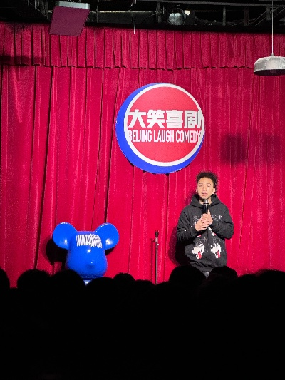 (大笑喜剧脱口秀演员)搞笑不断：大笑喜剧脱口秀俱乐部带给您欢笑无限的夜晚