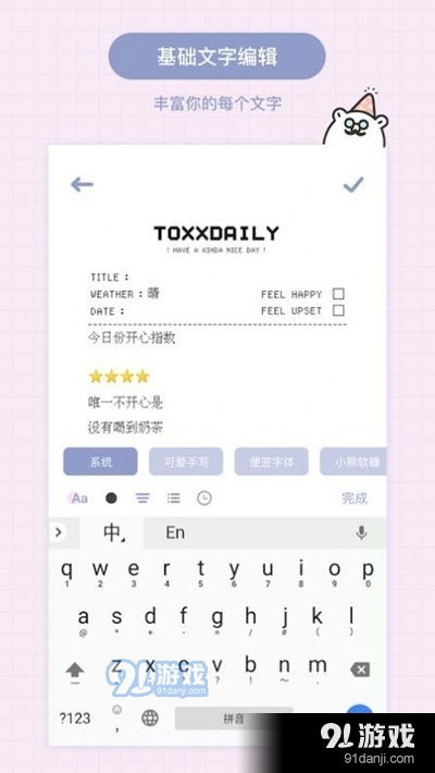 (治愈日记软件)探索治愈日记APP的力量：记录心情，寻找内心平静，让生活更美好