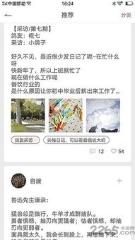 (治愈日记软件)探索治愈日记APP的力量：记录心情，寻找内心平静，让生活更美好