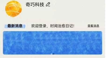 (治愈日记软件)探索治愈日记APP的力量：记录心情，寻找内心平静，让生活更美好