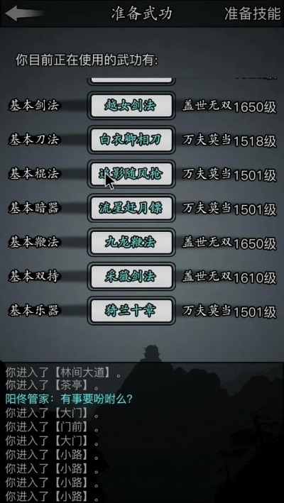 放置江湖攻略：如何在这个江湖世界中无往不利地站稳脚跟并取得成功？