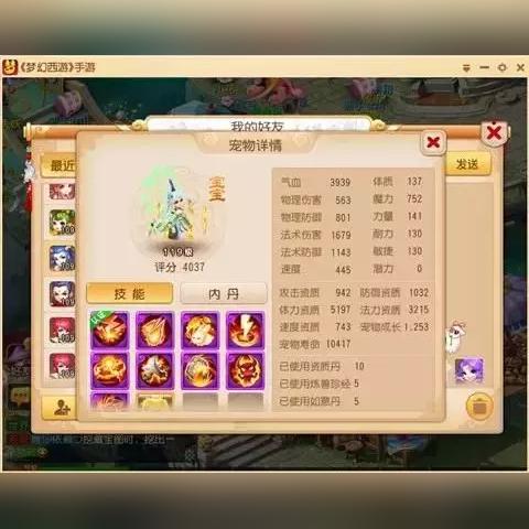 探寻宠物王国之梦幻王国的奇幻世界：魔法、友谊和冒险等待着你