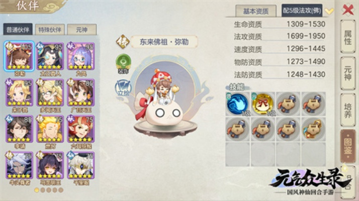迎接新生活，全新体验——晓览《元气众生录》每日刷新时间，掌控精彩进程