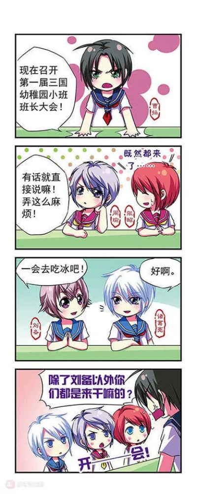 (萌三国亮瑜cp图)探寻萌三国亮瑜的世界：揭秘迷人的萌三国角色及其璀璨光芒