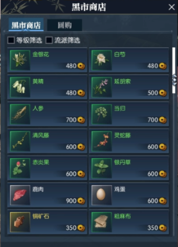 (逆水寒怎么交易)探讨逆水寒手游交易：玩家如何通过合理操作提高交易收益
