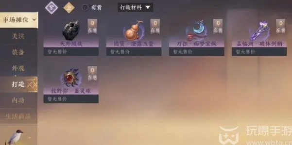 (逆水寒怎么交易)探讨逆水寒手游交易：玩家如何通过合理操作提高交易收益