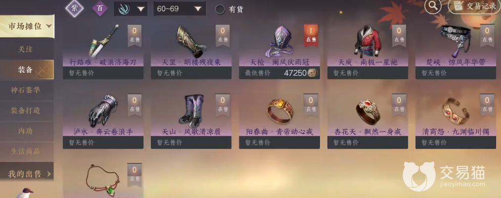 (逆水寒怎么交易)探讨逆水寒手游交易：玩家如何通过合理操作提高交易收益