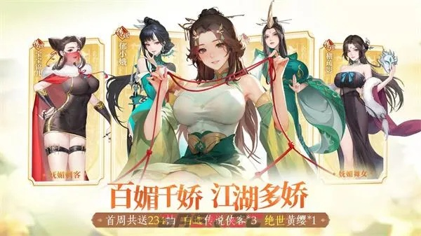 勇闯江湖：少侠的江湖玉簪任务