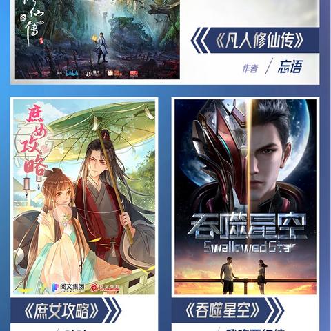 探索仙途：《凡人修仙传》漫画最新章节免费阅读，引领你感受不一样的修仙世界