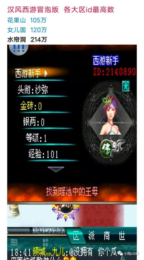(汉风西游最新官方正版账号免费)探索汉风西游私人服：沉浸式体验古风世界的奇幻之旅