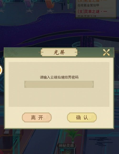 (云端问仙仙之后的境界)云端问仙成仙后是什么境界？探讨仙境之谜