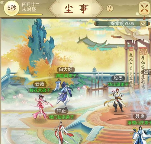 (云端问仙仙之后的境界)云端问仙成仙后是什么境界？探讨仙境之谜