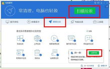 (电脑清理垃圾的软件十大排名)最佳清理电脑垃圾的软件推荐：让你的电脑焕然一新更流畅