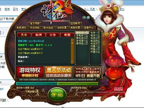 (诛仙二(诛仙2)全集)诛仙2免费下载全新版本，畅享不一样的修仙之旅