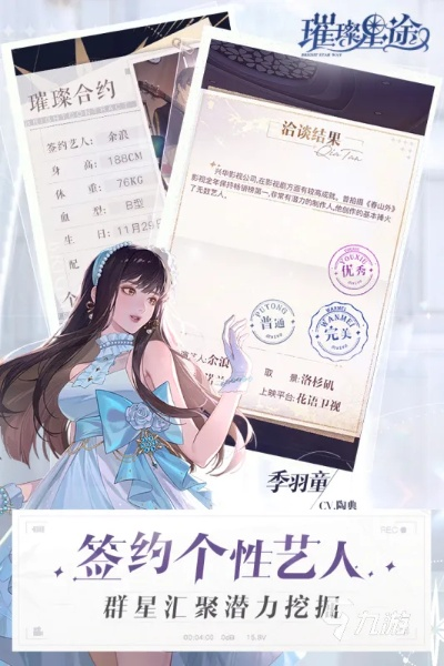 深度探讨：璀璨星途热度降温背后的原因揭秘，投资者如何看待这个曾经的网红直播平台？