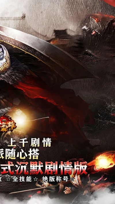 (传奇乱世征战师英豪)绝世枭雄，征战乱世传奇手游震撼上线