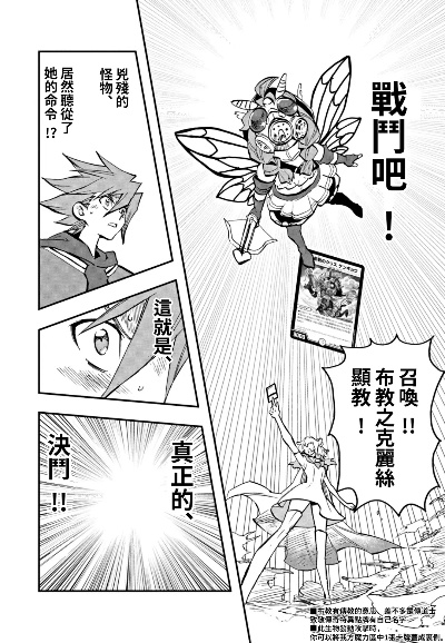 (决斗大师最后一个是什么)决斗大师LOST追忆的水晶女主揭秘：她是谁？