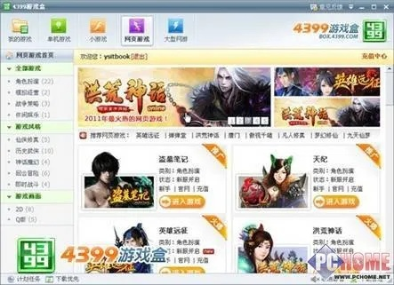 (探索幻想游戏)探索幻想世界：4399仙林综为你打造独特的网络角色才艺竞技平台