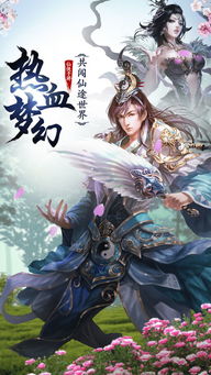(御剑仙尘手游官方网站)624手游御剑红尘：探索仙侠世界，畅享江湖风云