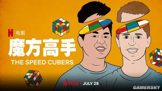 (探索魔方的奥秘)探索未知世界的魔方战士第一季全集精彩上线