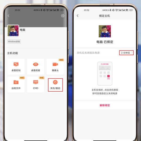 如何设置电脑计划任务定时关机？实现自动关机，让您的电脑更加智能和高效。