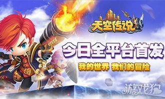 锻造与冒险开服时间最新消息：探索未知世界，打造属于你的传奇之路