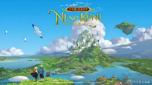 探索二之国交错世界中的独特景点位置，揭开神秘幻想之旅的面纱！