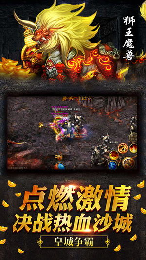 史诗冒险穿越魔幻大陆：义战龙城之烈焰封神，英勇勇士赴战剑指神话巅峰