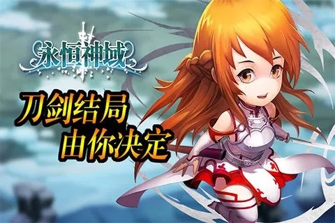 (永恒神域停服了为什么)永恒剑域小程序停服了吗？探讨游戏停服原因及玩家影响