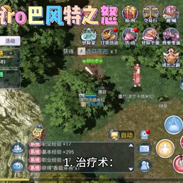 全新巴风特之怒正版游戏玩法解析与攻略分享，让你轻松掌握胜利技巧！
