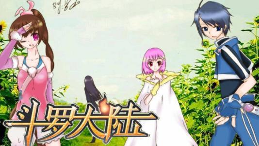 免费下载！斗罗大陆漫画全集百度网盘资源免费分享，快来领取吧！