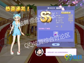 (qq炫舞单机版一键端)畅享QQ炫舞单机版在线玩：最全攻略与精彩玩法分享