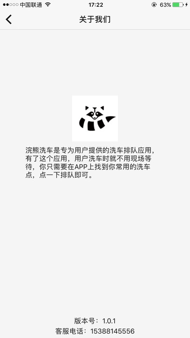 (浣熊app在哪下载)浣熊为何不高兴，下载了什么让它心情低落？