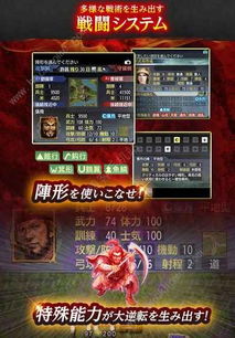 名将三国志武将搭配：挑选最强组合，战略天才与勇猛英雄共谱辉煌篇章