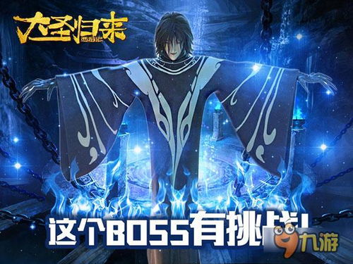 大闹天庭情迷龙女手游：探索神秘世界，挑战终极BOSS，尽享刺激战斗乐趣