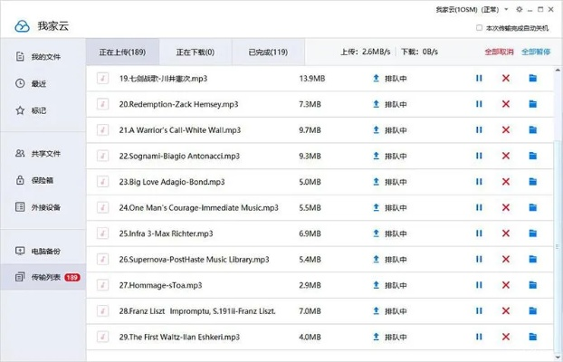 (闪电战在哪下载)闪电战网盘云：快速、安全、高效的文件存储与共享平台