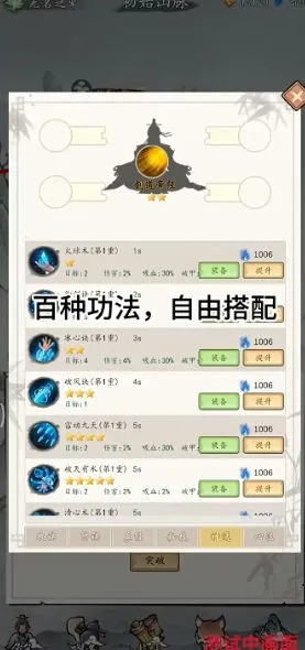 (修真11)修真最新版最强攻略，助你成为修真界的强者