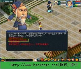 梦幻剑侠客渡劫：一段惊险刺激的修行之旅，妖魔斗智斗勇，迎接挑战。
