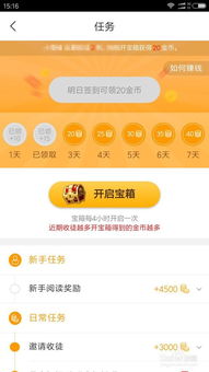如何在趣头条安装赚零钱？随时提现微信，让赚钱变得简单轻松！